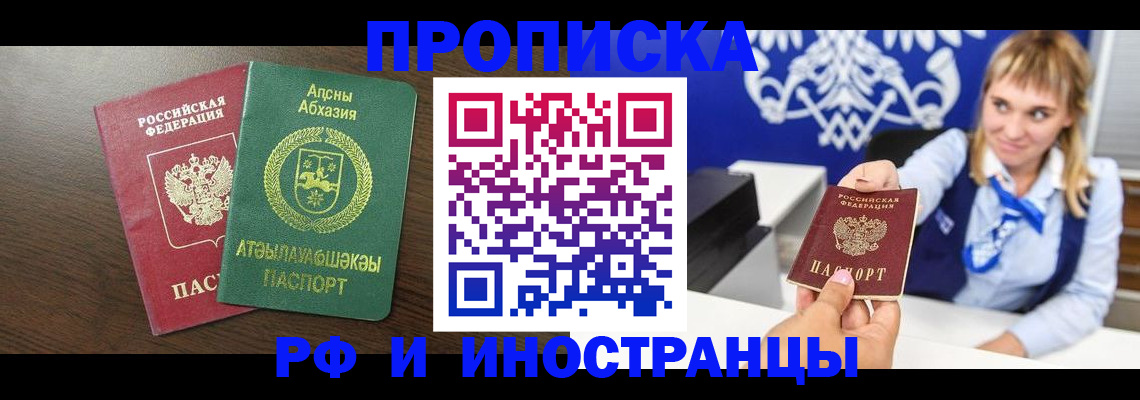 временная регистрация гарантия в Всеволожске