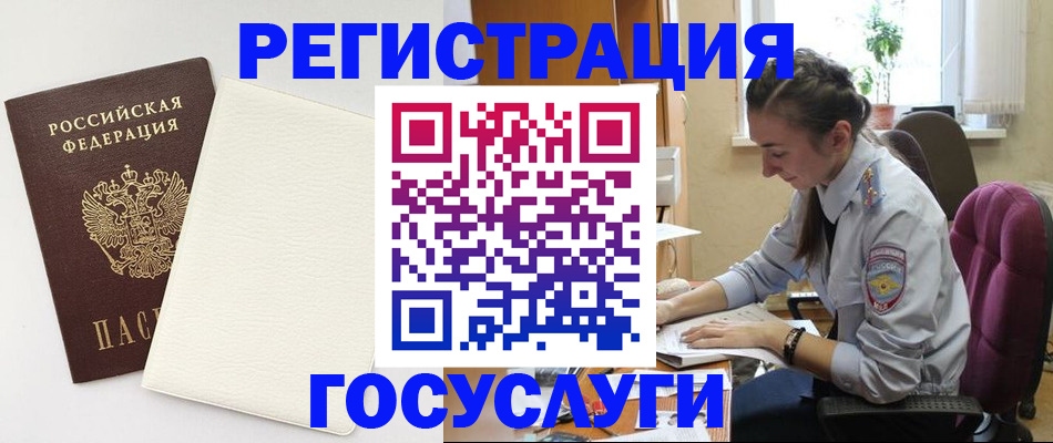 прописка для школы в Всеволожске