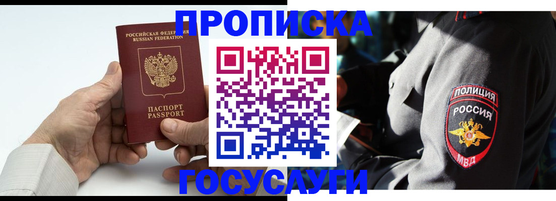 временная регистрация собственник в Всеволожске