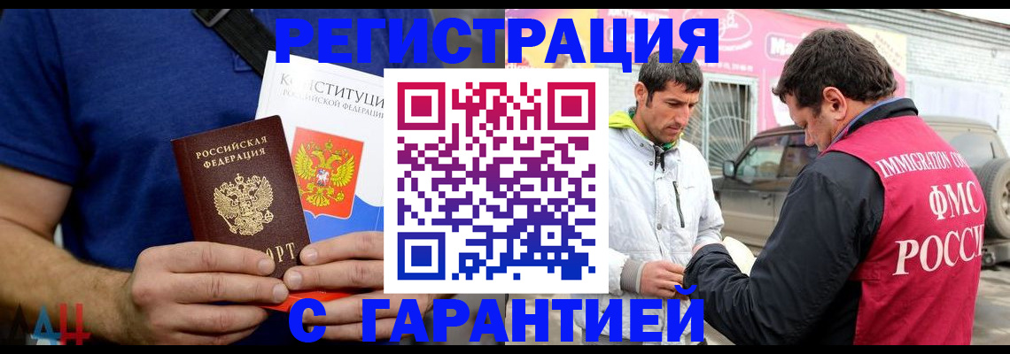 прописка в квартире в Всеволожске