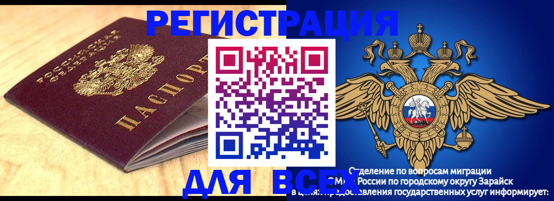 прописка ребенка в Всеволожске