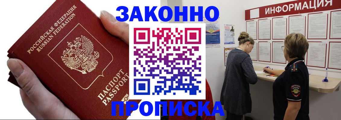 временная регистрация поиск в Всеволожске